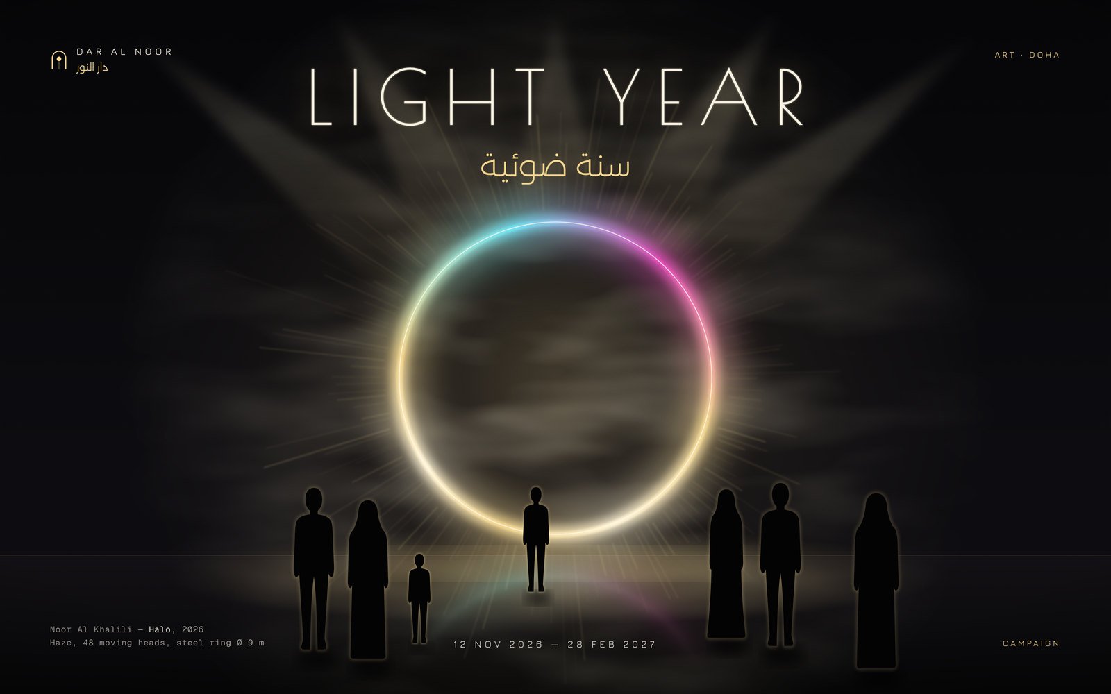 Dar Al Noor — Light Year