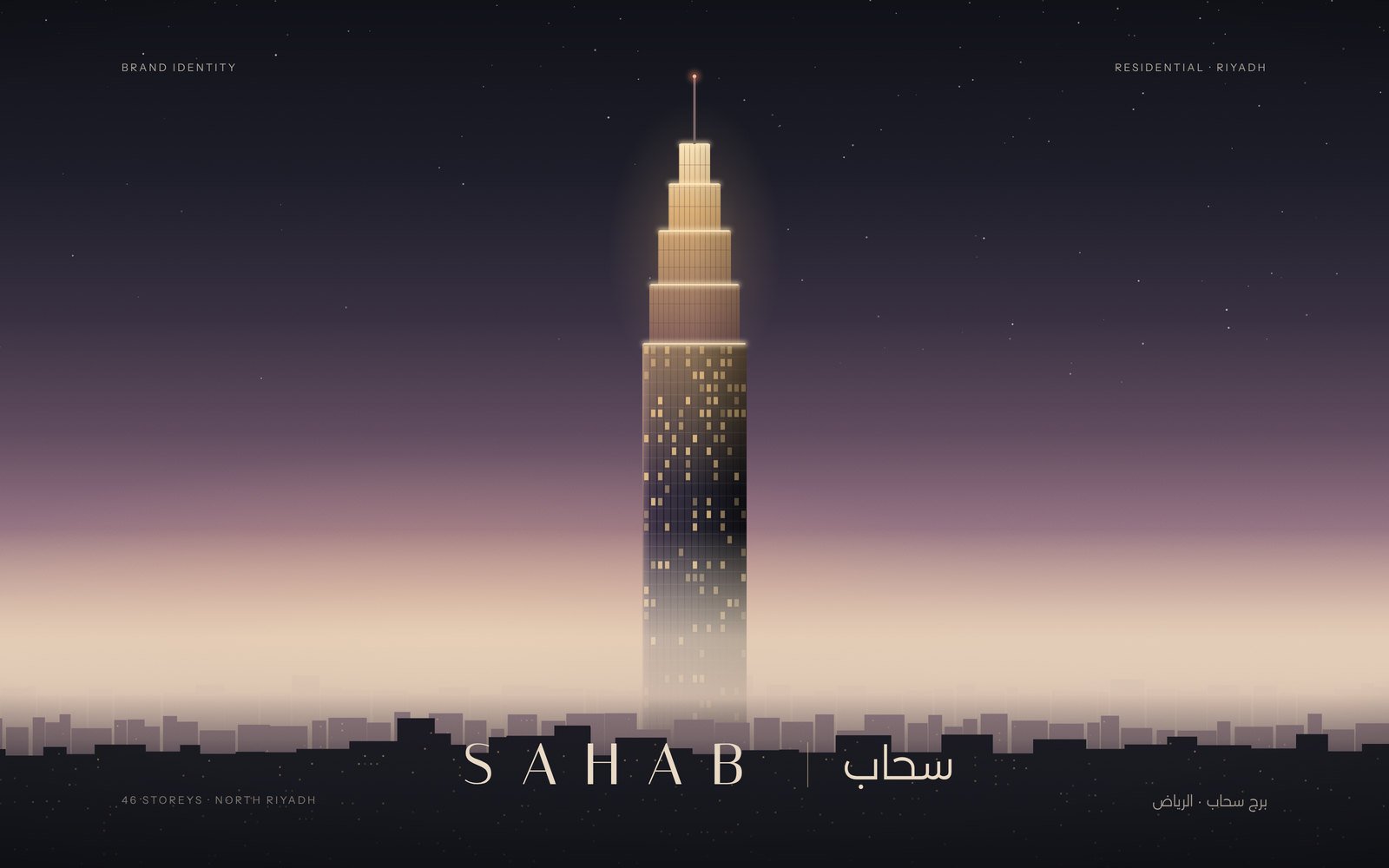Sahab Tower
